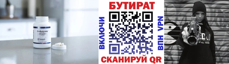 Купить закладки  Горнозаводск  БУТИРАТ GHB 