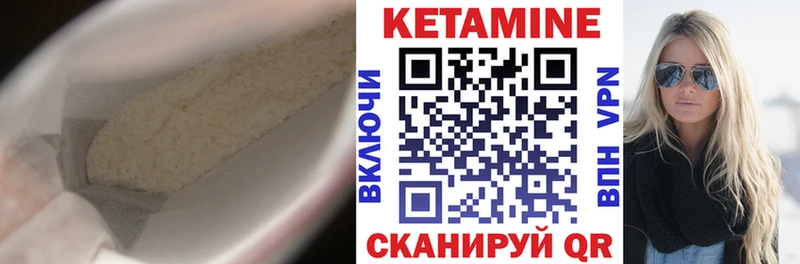 Купить  Горнозаводск  КЕТАМИН VHQ 