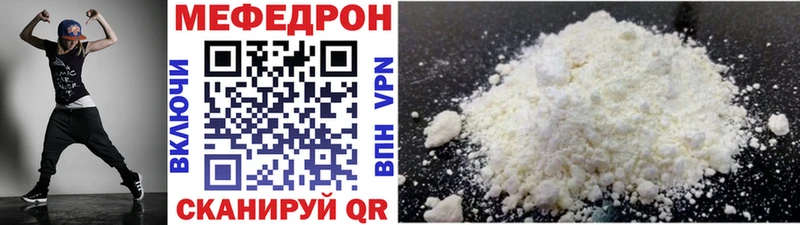 Мефедрон VHQ  Купить  Горнозаводск 
